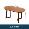 Mesa y Silla de Cafetería Estilo Star Coffee Combinación Mesa Redonda Pequeña para Cafetería de Té con Leche Área de Descanso Sillón Sofá de Madera Maciza