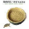 Bebedero para Reptiles del Fabricante, Comedero, Tortuga, Tortuga Terrestre, Tortuga de Agua, Lagarto, Bebedero para Serpiente, Bebedero Redondo Pequeño, Plato Pequeño para Tortugas, Plato Amarillo para Tortugas