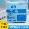 Sábanas Desechables Médicas Hongda, Impermeables y Resistentes al Aceite, Aproximadamente 100*200cm, 10 Piezas por Paquete