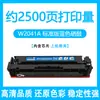 Adequado para Cartucho de Toner Hp M479Fdw M479Dw M479Fnw M454Dw/Dn Cartucho de Toner W2040A 416A