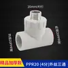 Accesorios de tubería PPR de alta calidad 4/20 6/25 grises, accesorios para suministro de agua, codo de termofusión, rosca interna directa