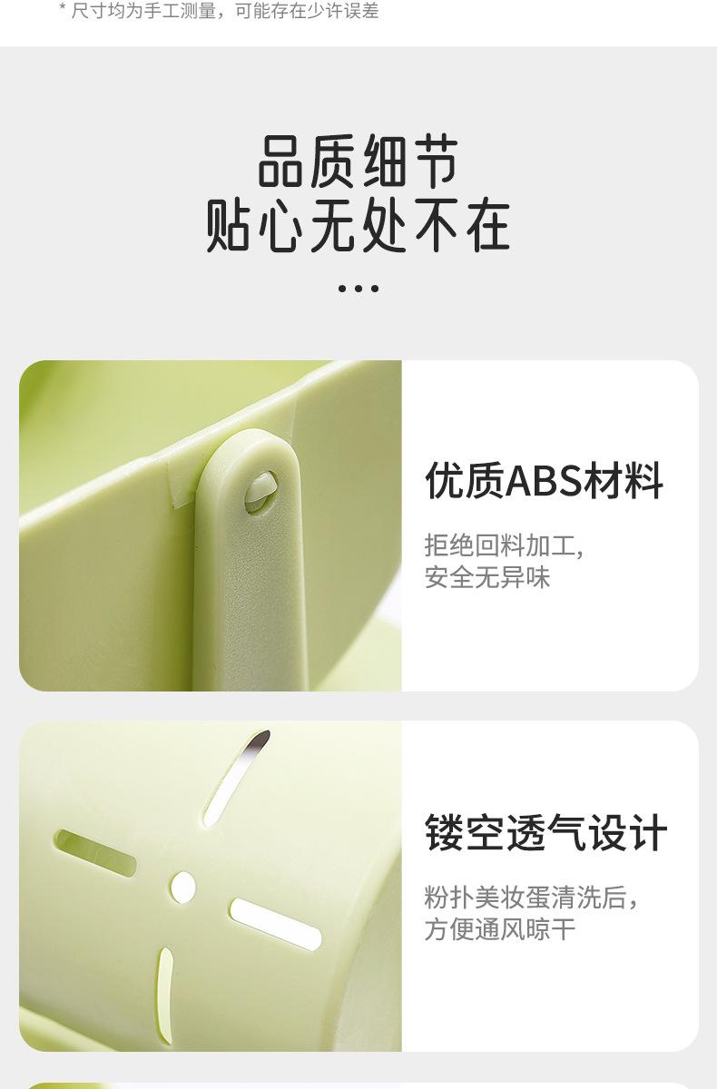 粉扑架_12