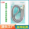 Manguera de ducha presurizada, boquilla de baño para uso doméstico, a prueba de explosiones, resistente a altas temperaturas, 1,5/2 m, acero inoxidable.