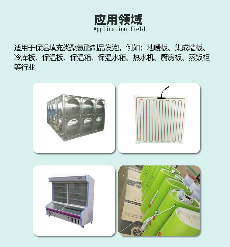 发泡机