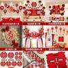 Set de Decoración para Habitación de Boda para Decoración de Casa Nueva, Juego Completo para Dormitorio Principal y Sala de Estar para Tanto la Novia como el Novio