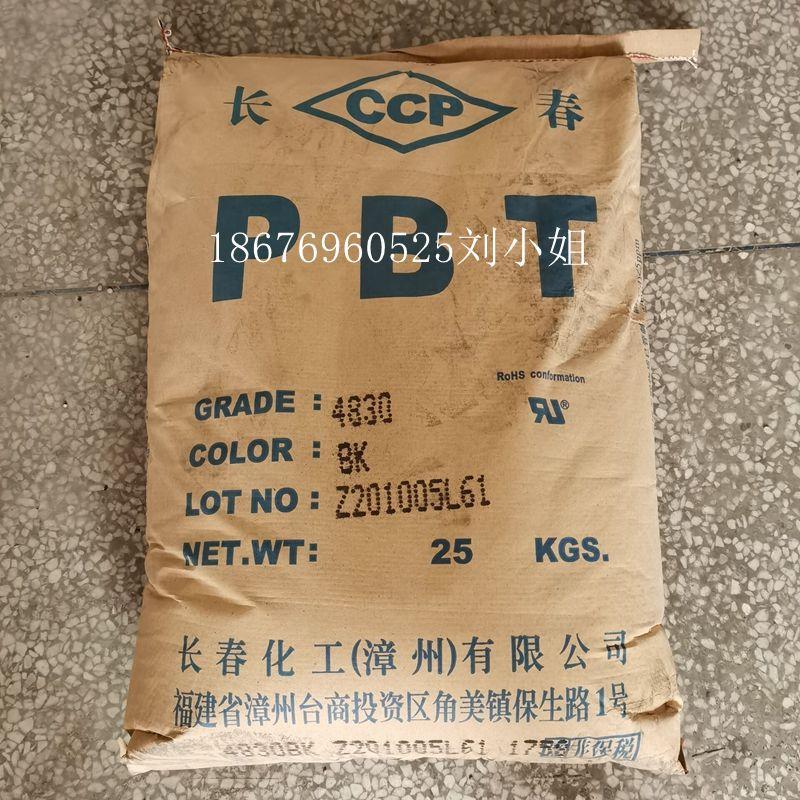长春PBT5_副本