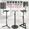 Soporte de Altavoz Ajustable de Pie 3-8 pulgadas Soporte para Altavoz de Estantería Surround Hifi Soporte para Altavoz Monitor
