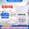 Venda Direta de Fábrica Matéria-Prima Salina de Nylon 66 Ácido Adípico Sal de Hexametilenodiamina Polímero de Nylon 66 Poliamida Sal de Nylon 66