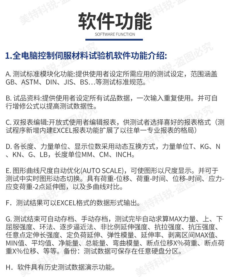 科锐8003B拉力试验机_17.jpg
