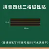 Pegatinas Magnéticas de Pizarra Blanda para el Aula, Fáciles de Borrar y Quitar, con Patrones de Cuadrícula en Pinyin e Inglés, Pegatinas Magnéticas de Pared sin Rastro, Gruesas