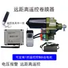 Enrollador de Film para Invernadero con Control Remoto, Accesorios Manuales para Invernaderos para Granjas, Ventilador de Turbina Lateral Superior para Sacudir el Film del Invernadero, Ventilador de Liberación de Aire