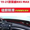 19-21 Roewe Rx5 Max Tapete Anti-Reflexo para Painel Decoração de Interior de Carro Suprimentos Automotivos Acessórios de Modificação Interna 1