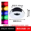 Lámpara de techo empotrada Nolder color Mini LED foco pequeño 1W estrella de techo Agujero pequeño 3.5cm4 macho