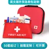 Kit de Primeros Auxilios Transfronterizo Personalizado Versión en Inglés Kit de Rescate de Emergencia Portátil para Exteriores Kit de Emergencia de Primeros Auxilios