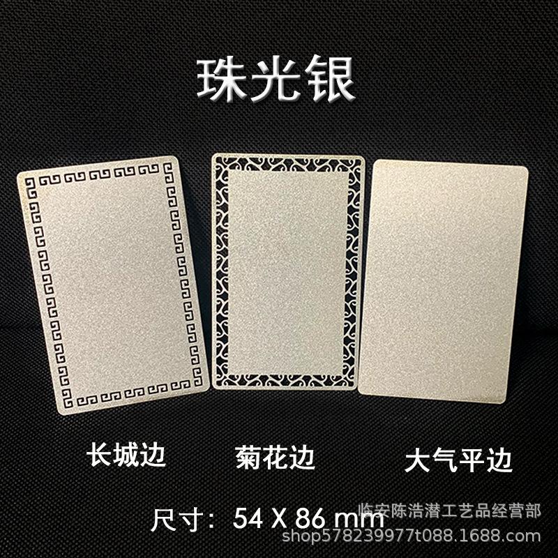 5珠光银