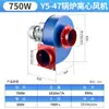 Venta al por mayor YN5-47 Ventilador Centrífugo Resistente a Altas Temperaturas Pequeño para Caldera 220V Horno de Calefacción de Chimenea Polvo Industrial 380V