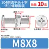Conjunto de Parafusos e Porcas de Cabeça Chata Chanfrada Phillips de Aço Inoxidável 304 M4 M5 M6 M8 M10 para Flanges e Ferragens de Móveis