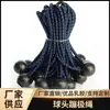 Cuerda elástica de bola de 3,5/4 mm, corbata elástica redonda, artefacto de almacenamiento para toldos de tiendas de campaña al aire libre, paquete de sujeción fija para camping