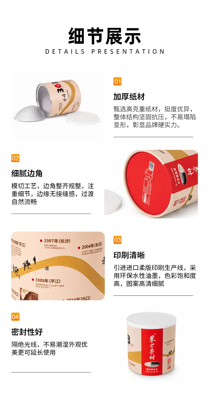 详情页_09