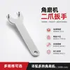 Llave para Amoladora Angular Tipo 100, Disco de Rueda de Esmerilado, Herramienta de Extracción de Tuerca de Bloqueo, Placa de Acero Engrosada, Accesorios Especiales