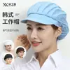 Xuanzhi Nova Fábrica de Alimentos Chapéu de Rede para Oficina Chapéu de Trabalho para Mulheres Chefs Cozinha Catering Chapéu à Prova de Poeira Fábrica Cantina Chapéu de Trabalho