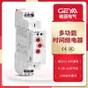 Relé de Tiempo Multifuncional GRT8-M AC220 Energizar-Romper DC12V24V Controlador