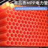 Suministro Transfronterizo de Tuberías de Potencia MPP, Tuberías para Recubrimiento de Cables de Alto Voltaje Enterradas Directamente, Tuberías de Ingeniería Resistentes al Desgaste y a Altas Temperaturas, Norma Nacional