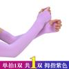 Mangas de Protección Solar de Hielo para Verano para Mujeres y Hombres, Mangas para Manos, Protección para Brazos de Seda de Hielo UV, Guantes Delgados, Mangas Sueltas para Conducir y Ciclismo