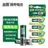 Bateria Nanfu Yiyuan No. 5 Não. Relógio de Bateria de Carbono 7 Controle Remoto de Ar Condicionado (Modelo de Loja Popular) Caixa Inteira com Frete Grátis