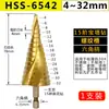 Broca Escalonada para Acero Inoxidable, Hierro, Placa de Aluminio, Punzonadora de Agujeros Metálicos, Broca Escalonada Helicoidal, Expansor de Agujeros Escalonados Tipo Torre