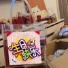 Pegatina de Feliz Cumpleaños de Dibujos Animados Sello Tarjeta de Felicitación Linda Pegatina del Día del Niño Pegatina Electrostática
