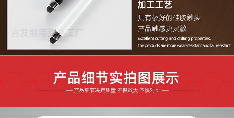 手写笔电容笔