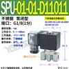 1 Acero Inoxidable Spu Pequeño 01 Válvula Solenoide 2 Diámetro Pequeño 2 Flujo 3 Apertura 4 Puntos 02 Diámetro Dn6 03 04 06