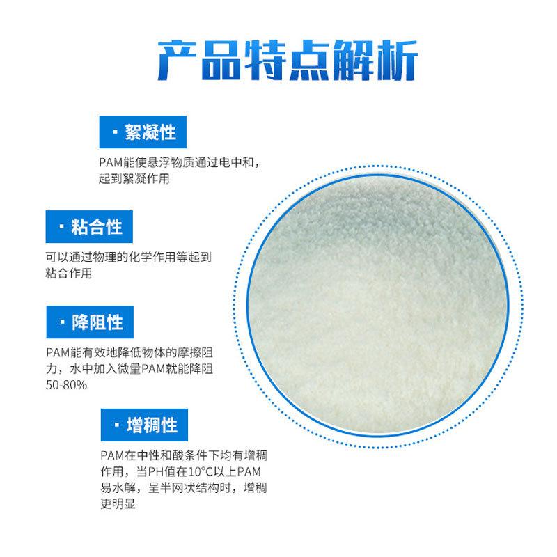 聚丙烯酰胺产品特点解析.jpg