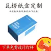 Fábrica de Shenzhen Caixa de Papelão Onda Caixa de Cartão Caixa Colorida Caixa de Papelão Impressa Inserção para Caixa Dupla com Travas Caixa Bluetooth Caixa para Alto-falante Bluetooth