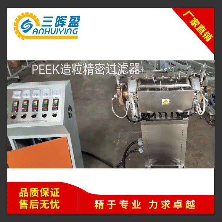 PEEK精密过滤器