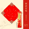 Papel Rojo Nano-Brillante para Parejas de Caligrafía de Año Nuevo, Calidad Premium, Papel Grueso en Blanco de Alta Calidad para Escribir Personalmente Parejas del Festival de Primavera