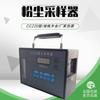 CCZ-20A Muestreador de Polvo Caudal 20L/min Muestreador de Polvo para Mina de Carbón