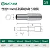 Shida Zhongfei Socket Extendido Británico Puerto de 10mm 3/8 Cabeza Hexagonal Funda Herramienta Llave de Carraca Socket