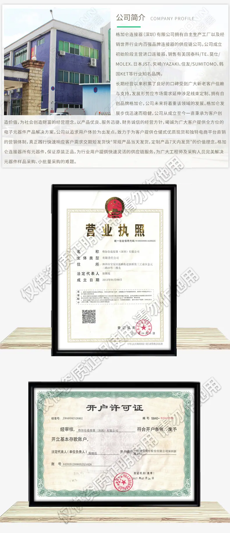公司简介.jpg