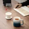 Taza de Té con Degradado Nueva 2025 para Uso en Casa y Oficina, Taza de Cerámica con Separación de Té y Agua, Uso Personal, Regalo del Festival de Mediados de Otoño