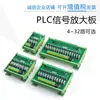 Placa de E/S Microcontrolador PLC Placa de Amplificação CC Optoacoplador PNP para NPN Isolamento Relé de Estado Sólido Saída a Transistor