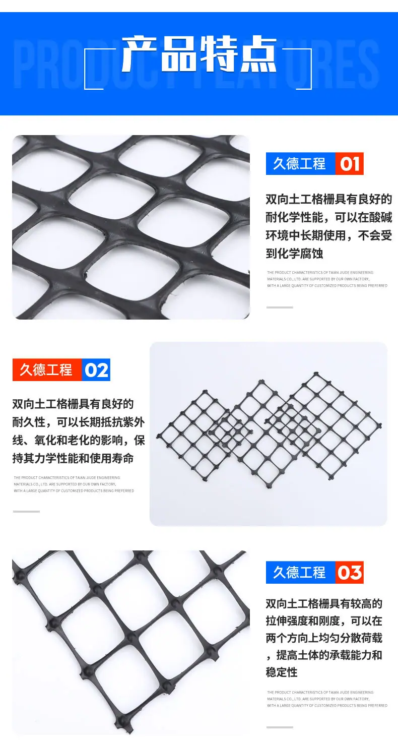 双向土工格栅_03.jpg