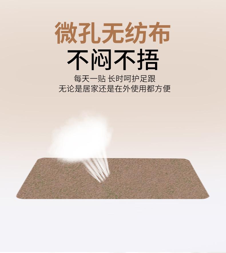 足跟痛贴 (5).jpg