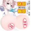 Dispositivo de Masturbación Masculina Pequeño con Forma de Seno, Taza de Masturbación Realista con Forma de Seno, Hermosos Pechos con Forma de Durazno, Una Pieza Envío Directo
