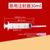 Jeringa Desechable Veterinaria Tubo de Aguja 1/2.5Ml/5Ml/10Ml/20Ml/30Ml/50Ml