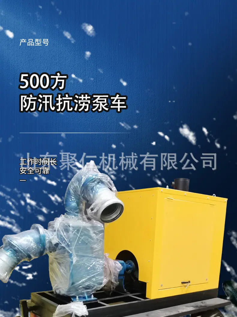 聚仁机械-柴油泵车详情2022.06 (1).jpg