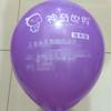 Fabricantes hechos a medida globos redondos de látex impresión procesamiento todo tipo de globos de látex globos publicitarios venta al por mayor