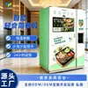 Armário Inteligente Comercial Não Tripulado para Alimentos 24 Horas Self-Service Lanches Máquina Automática de Vendas