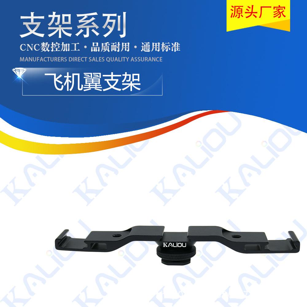 飞机支架
